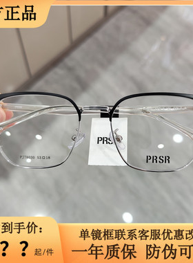帕莎眼镜眉毛框时尚潮流金属钛合金男士眼镜架可配近视镜PJ78030