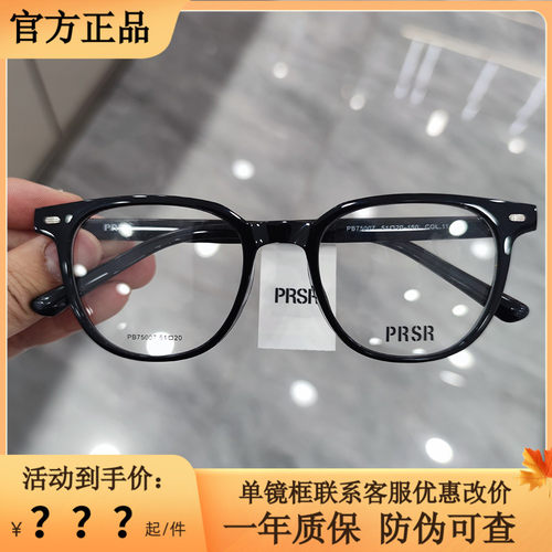 帕莎新款眼镜框男女全框大脸方形近视超轻镜架防蓝光眼镜PB75007