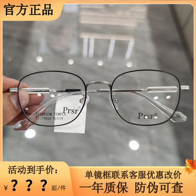 帕莎眼镜框时尚复古男女近视