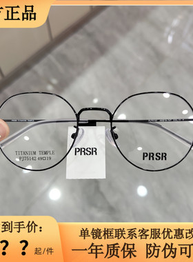 帕莎新款眼镜框男近视全框超轻高度数圆框眼镜可配防蓝光PJ75142
