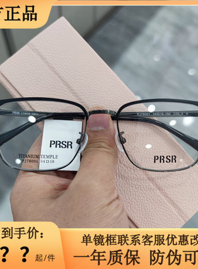 帕莎眼镜框男近视女潮半框眉毛框超轻复古眼镜架PJ78001