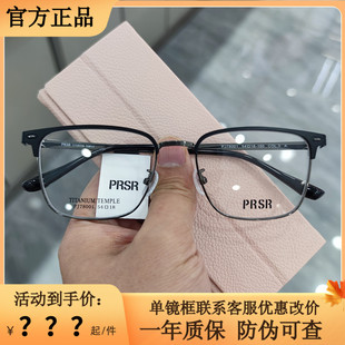 帕莎眼镜框男近视女潮半框眉毛框超轻复古眼镜架PJ78001
