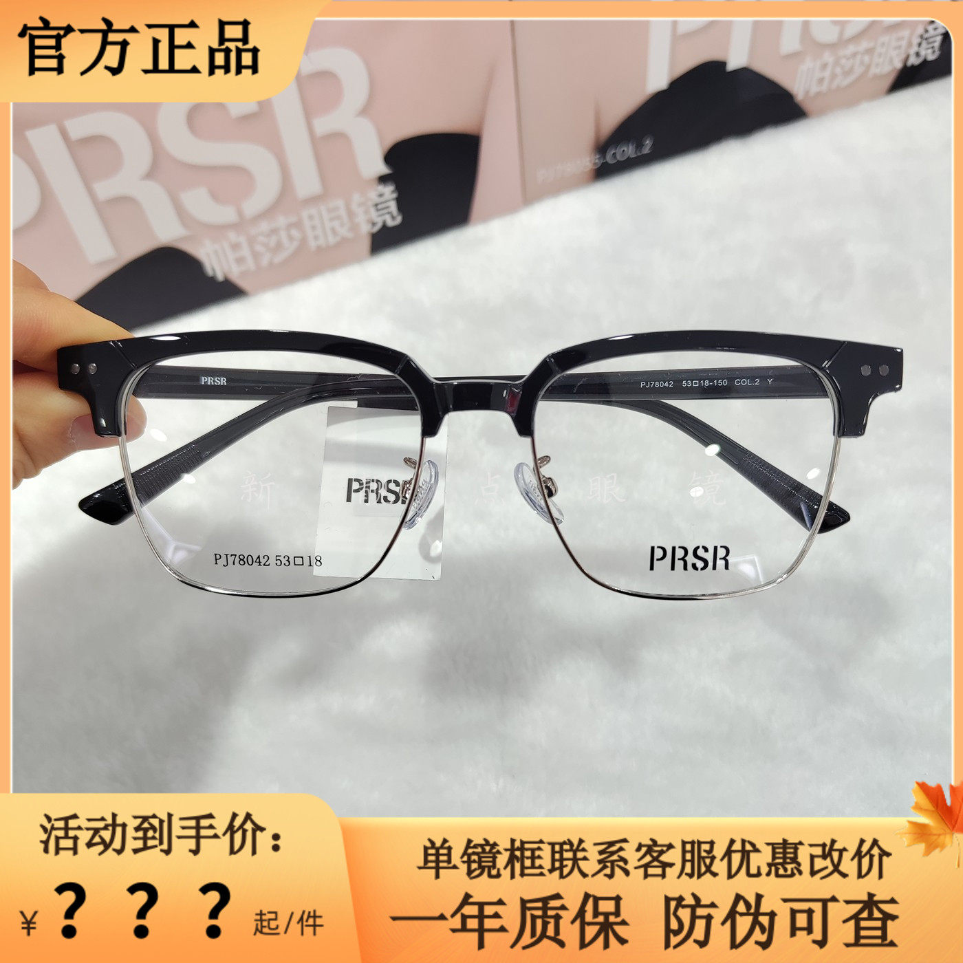 帕莎眼镜大框眉毛框时尚撞色钛合金男士眼镜架可配近视镜PJ78042