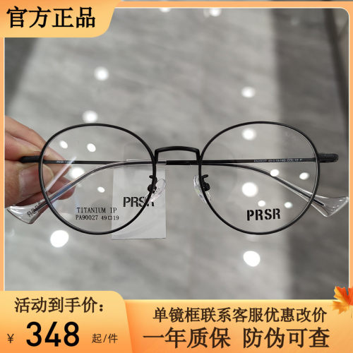 帕莎眼镜框圆框王源同款超轻纯钛