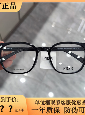 帕莎新款眼镜框男女全框大脸方形近视超轻镜架防蓝光眼镜PB75005