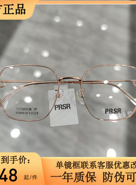 新款帕莎眼镜框时尚纯钛男近视女潮大框小脸显瘦可配度数PA90018