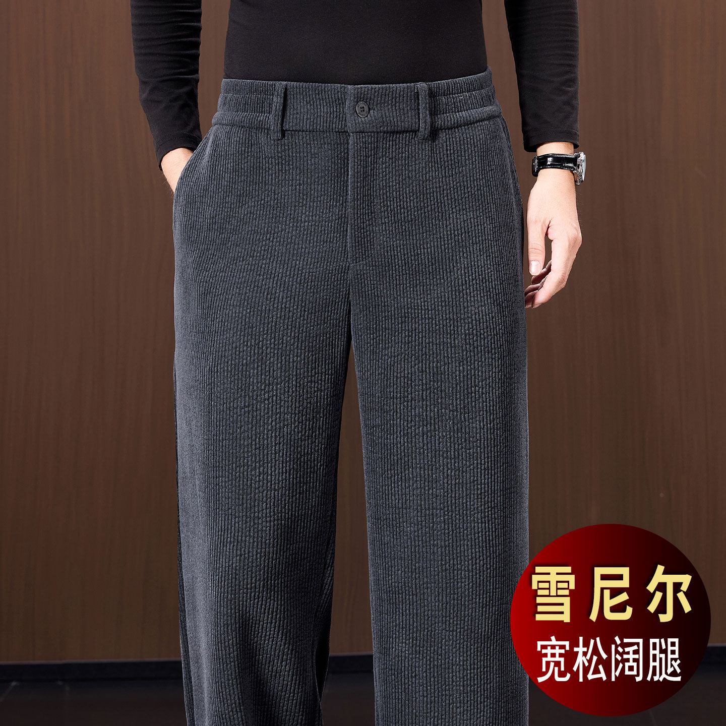 糯柔垂感雪尼尔男士休闲裤宽松阔腿条绒西裤垂感免烫冬季加绒裤子