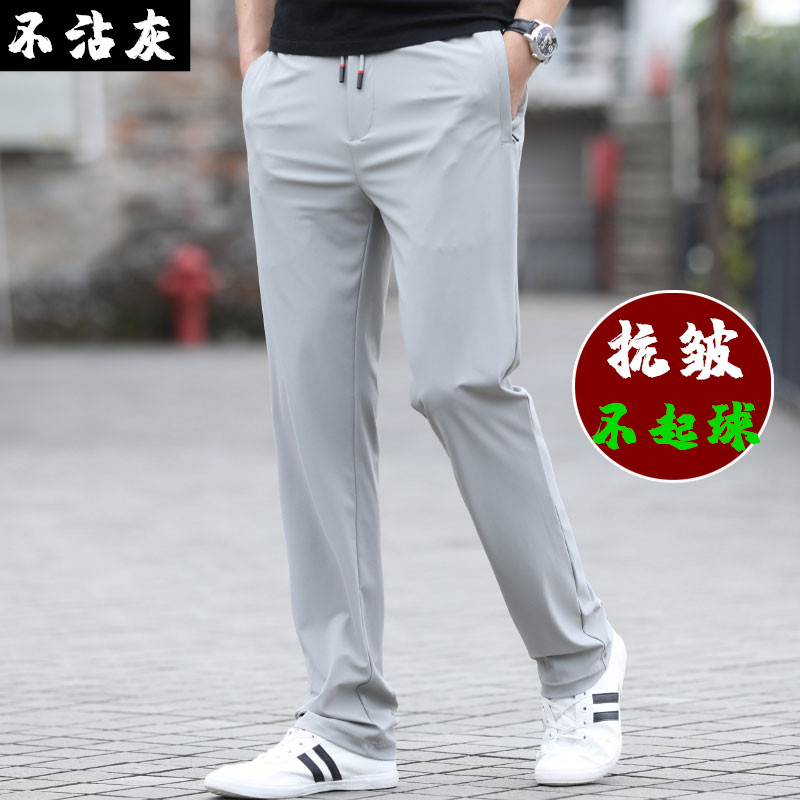 弹力抗皱男裤大码冰丝裤子男士休闲长裤夏季薄款直筒速干运动裤