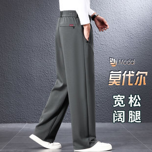 莫代尔男士休闲裤秋冬款宽松阔腿裤中老年高腰深裆大码运动男裤子