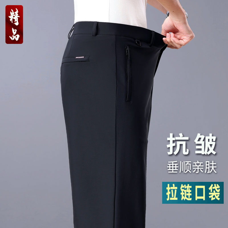 四个拉链口袋男士休闲裤夏季薄款商务装西裤弹力透气冰丝速干裤子