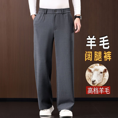 50%绵羊毛高档男士休闲裤