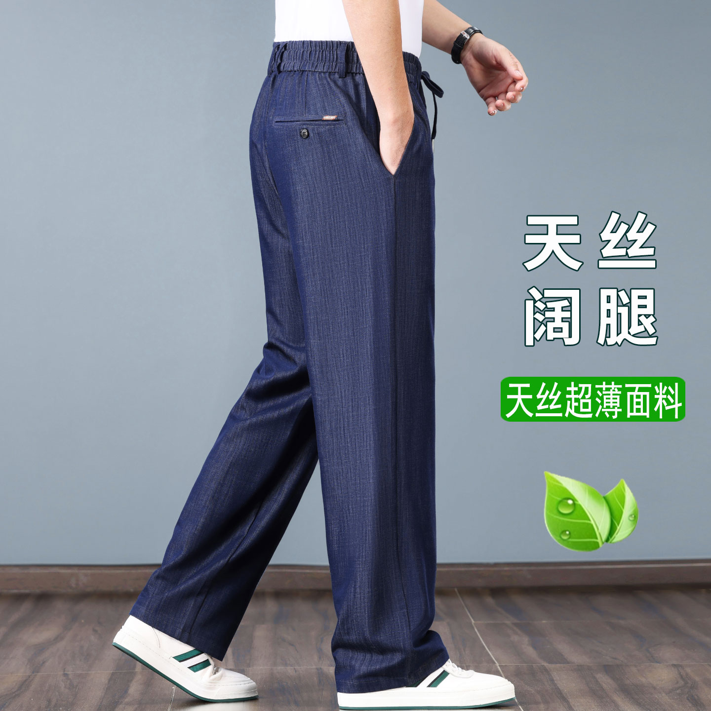 宽松阔腿天丝超薄款男士牛仔裤夏季垂感加肥加大码直筒冰丝男裤子