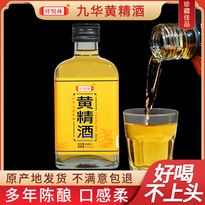 祥悦林黄精酒42度168ml