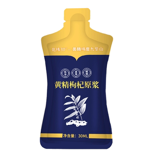 祥悦林 黄精枸杞原浆口服液即饮酸甜九晒九蒸黄精膏中药材600ml