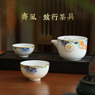 华光国瓷旅行茶具快客杯一壶二杯户外随身便携茶具高颜值礼物齐风