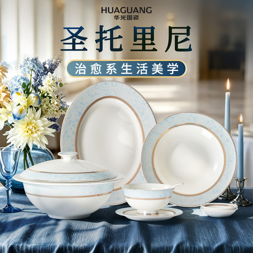 华光国瓷结婚乔迁送礼骨瓷餐具
