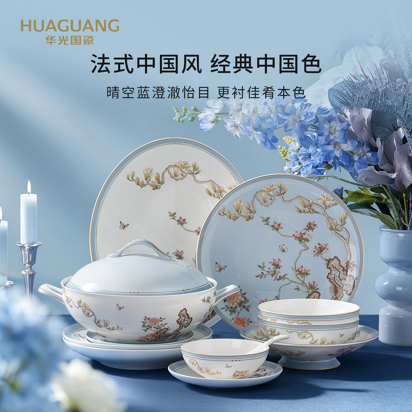 华光国瓷骨瓷餐具套装新婚送礼