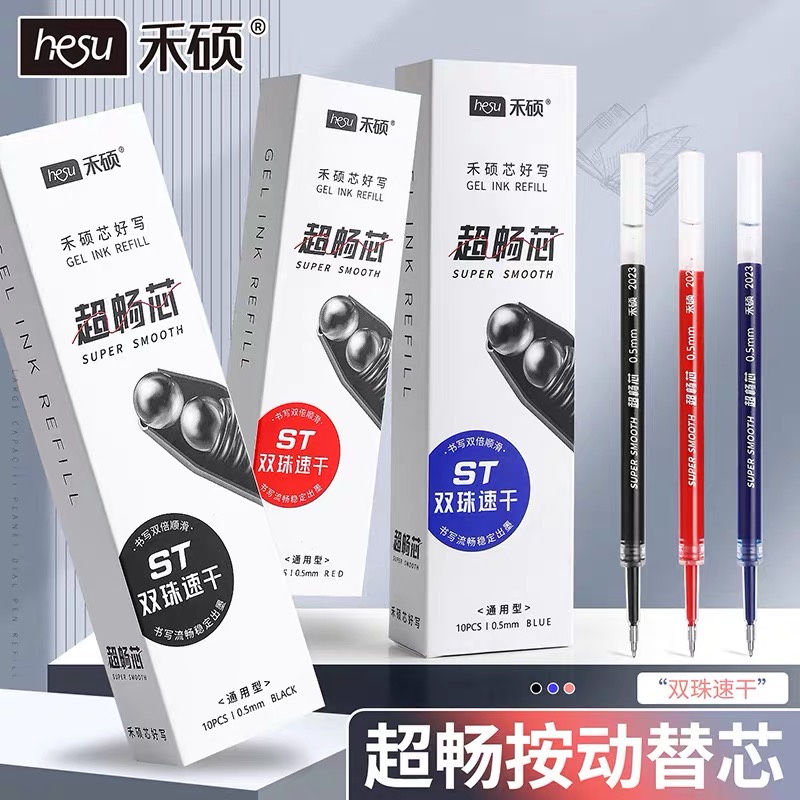 禾硕010按动笔芯中性笔替芯速干双珠ST头学生通用笔芯黑红蓝色0.5