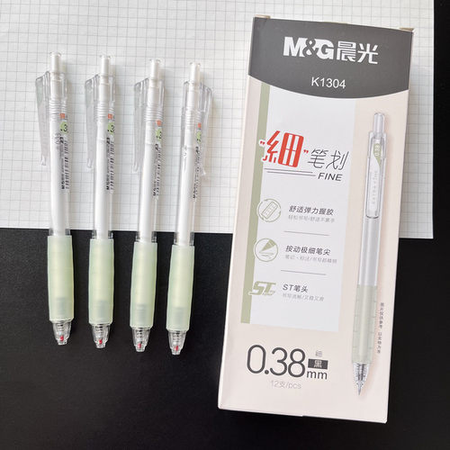 晨光细笔画按动中性笔0.38ST笔尖