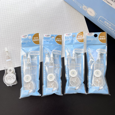 晨光修正带替芯改正带替换芯6米