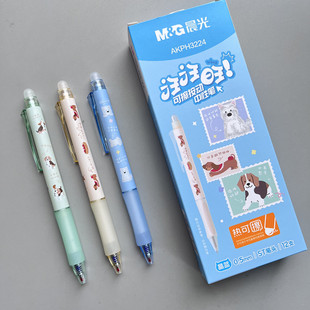 晨光汪汪旺热可擦中性笔0.5mm黑色晶蓝ST头书写顺滑学生用可擦笔
