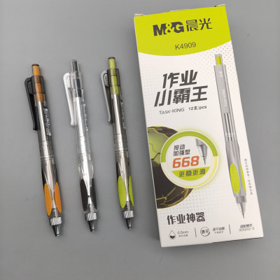 晨光作业小霸王按动中性笔0.5mm加强型笔头学生用笔记刷题笔K4909