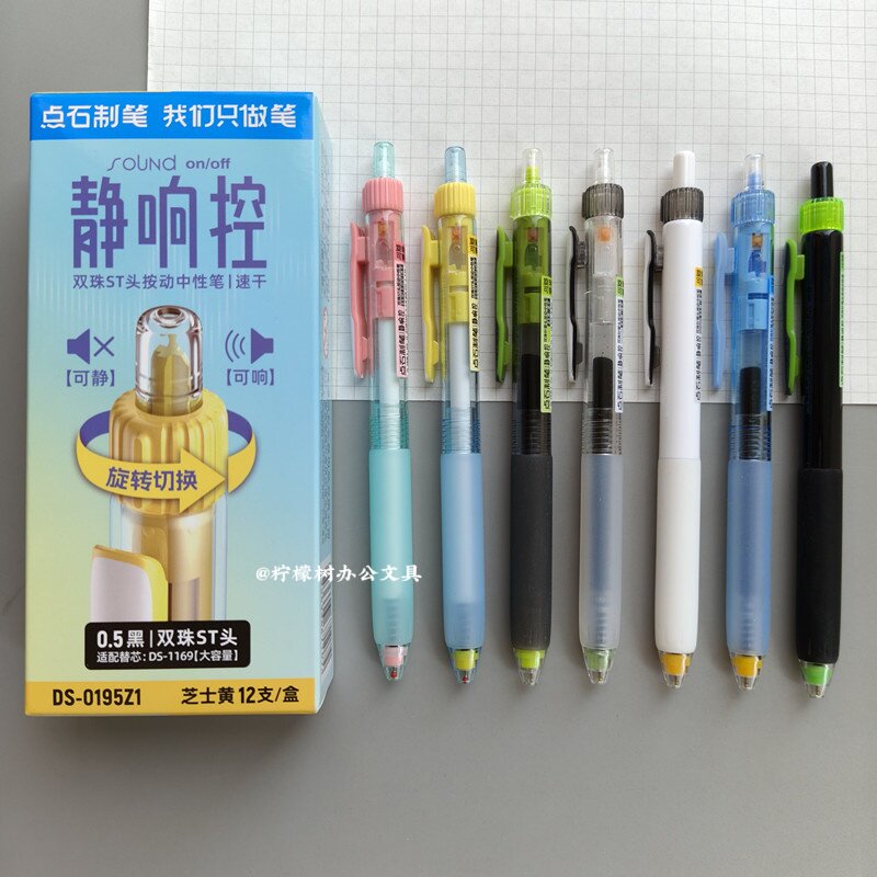 点石制笔st头静响控按动中性笔高颜值0.5速干顺滑学生考试刷题笔
