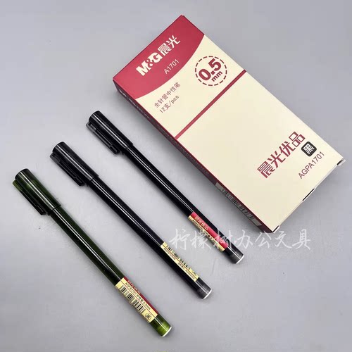 晨光优品中性笔AGPA1701全针管签字笔学生用0.5碳素黑色考试专用