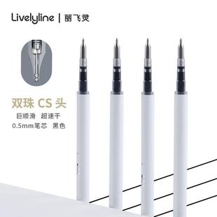 赞仕笔芯按动中性笔芯丽飞灵0.5mm黑色顺滑书写速干通用笔芯