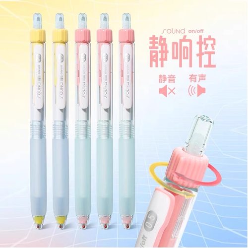 点石静响控新配色限定静音按动中性笔st双珠0.5速干刷题笔0195Z1