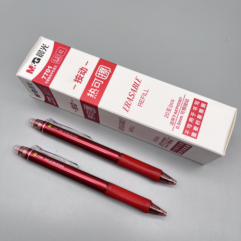 红色可擦笔芯晨光热可擦按动中性替芯红色芯0.5子弹头通用可擦芯
