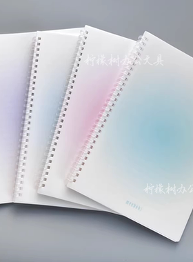 晨光meeboki软线圈笔记本不硌手B5本纯色螺旋本60页横线双倍速滑