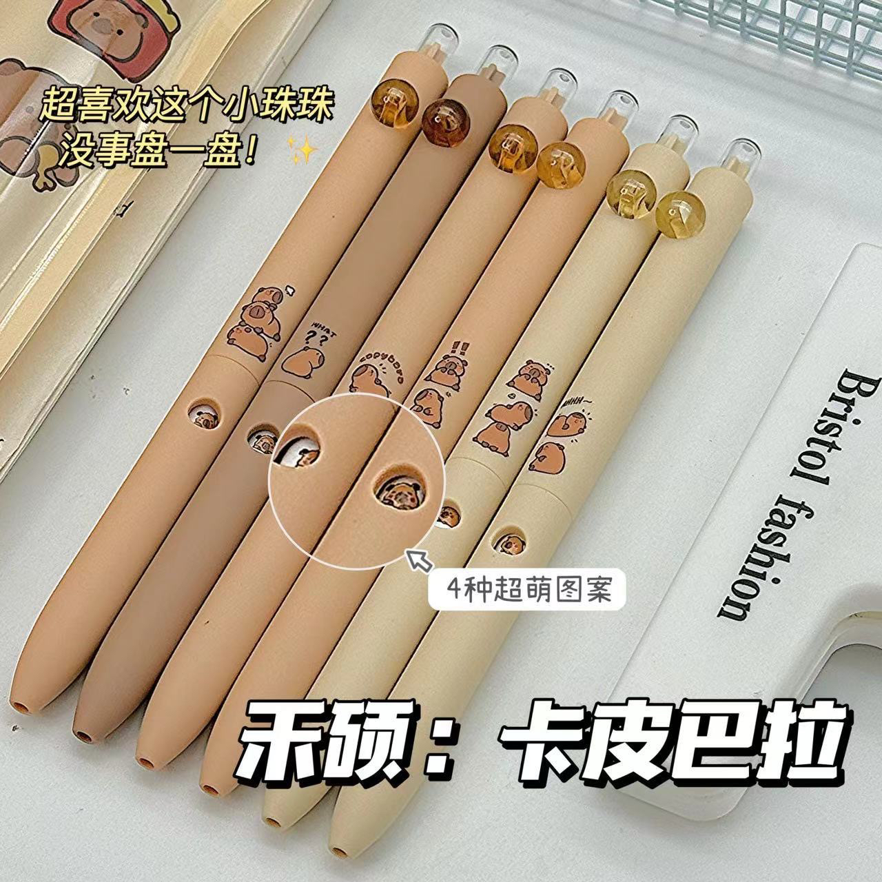 禾硕卡皮巴拉变脸按动笔ins高颜值学生创意顺滑刷题笔0.5可爱黑笔