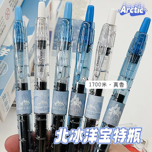 禾硕北冰洋宝特瓶大容量按动笔