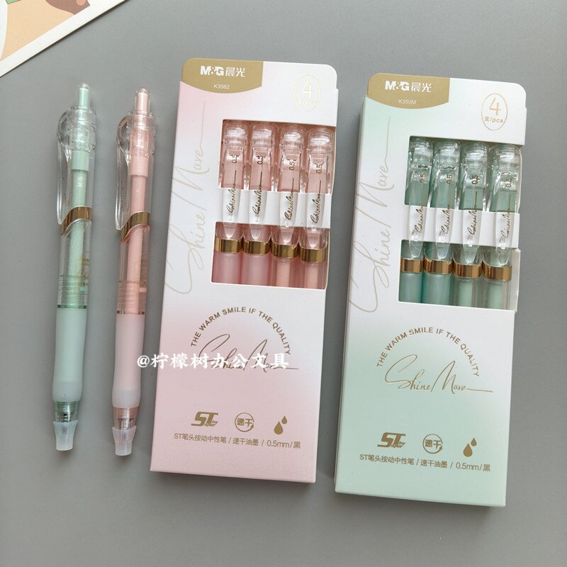 晨光粉杆按动笔中性笔学生刷题专用ST头ins高颜值0.5顺滑速干