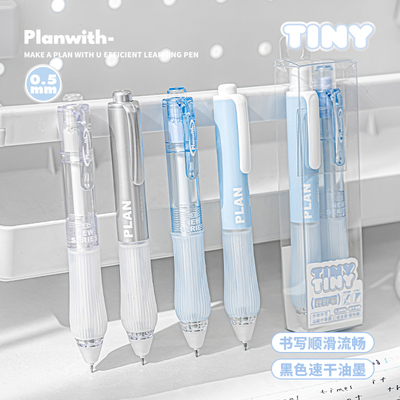 Planwith胖胖笔中性笔套装高颜值ins风0.5mm黑笔速干顺滑签字笔