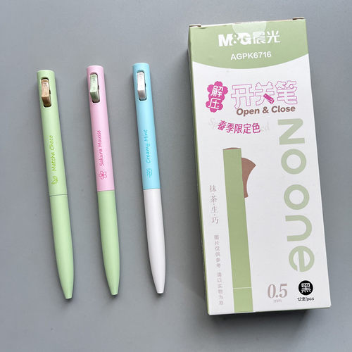 晨光春日限定解压开关笔双珠子弹头速干0.5黑2倍密度刷题笔K6707