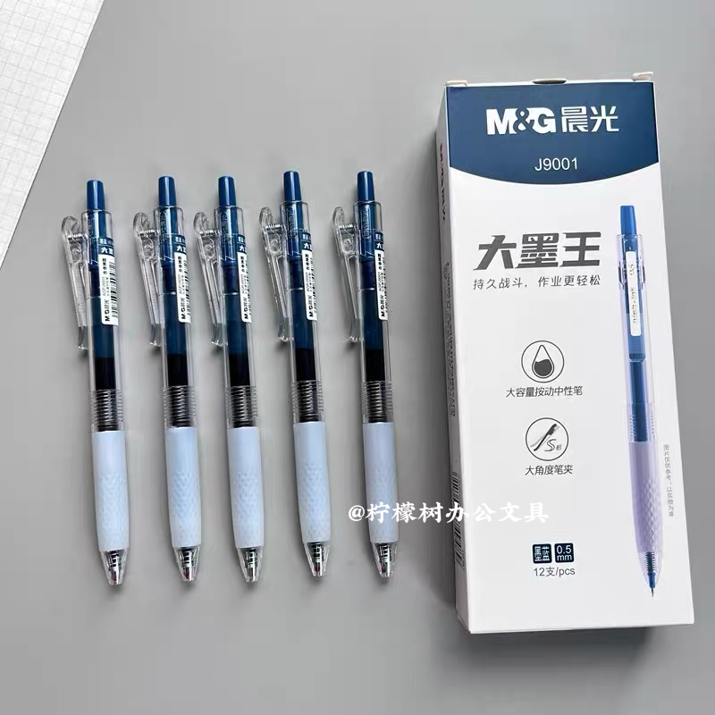 晨光大墨王墨蓝色按动中性笔速干医生处方笔0.5mm护士专用笔ST头