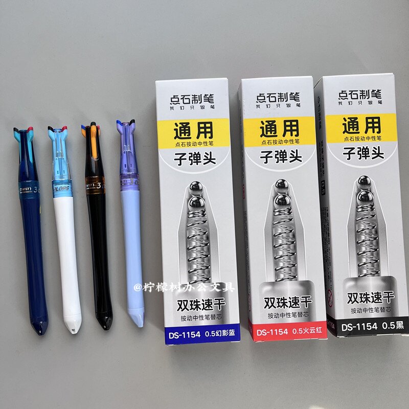 点石制笔巡航时空舱三色中性笔专用笔芯黑红蓝按动太空舱黑笔替芯图片