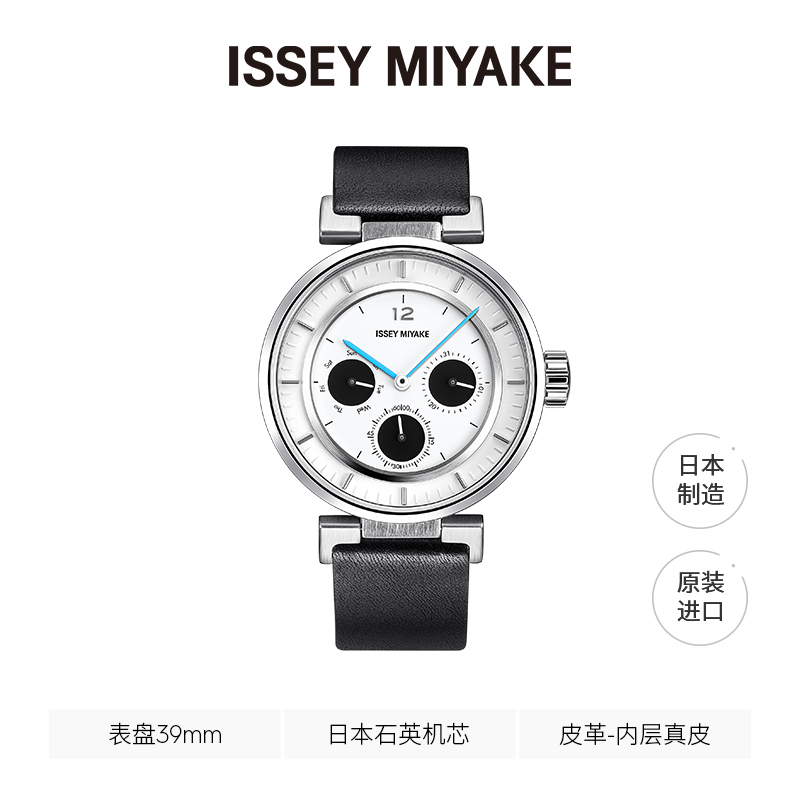 【微瑕特价】Issey Miyake三宅一生系列腕表