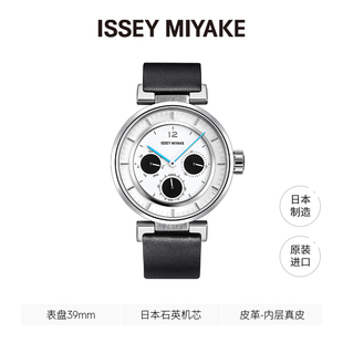 Miyake三宅一生系列腕表 Issey 微瑕特价