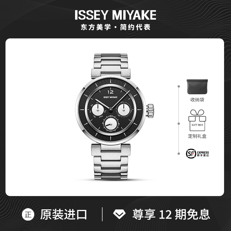 isseymiyake三宅一生Wmini钢带腕表轻奢小众手表男女情人节礼物