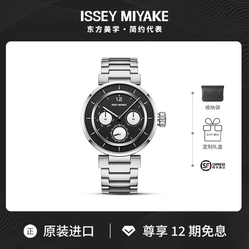 【简约代表】三宅一生Wmini腕表