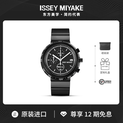 【简约代表】三宅一生稀缺手表