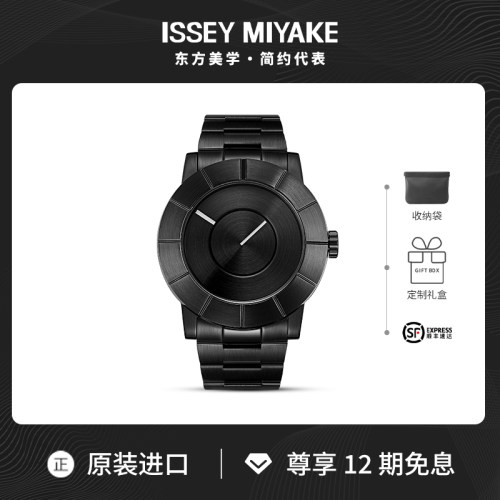 【简约代表】三宅一生TO机械腕表