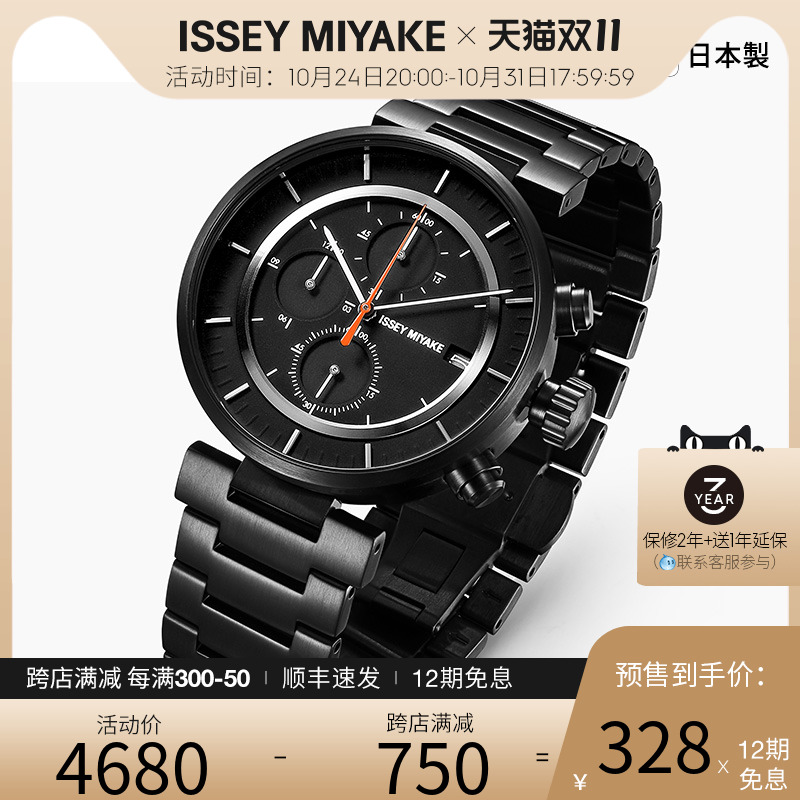 Issey Miyake三宅一生手表「和田智」日本时尚男士手表