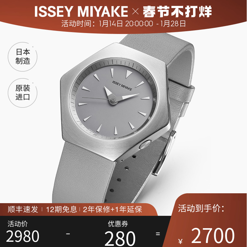 Issey Miyake三宅一生手表 ROKU系列 日本简约情侣表时尚女士手表