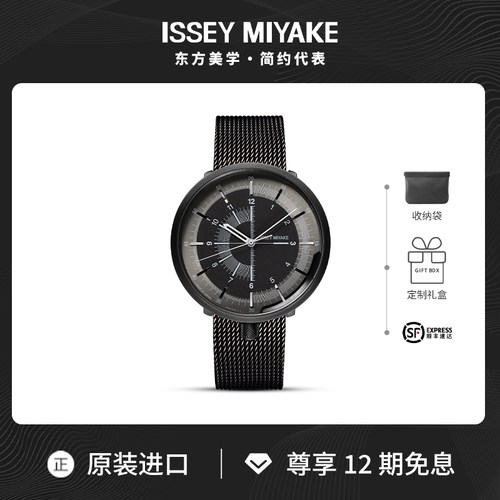 【简约代表】三宅一生1/6机械表