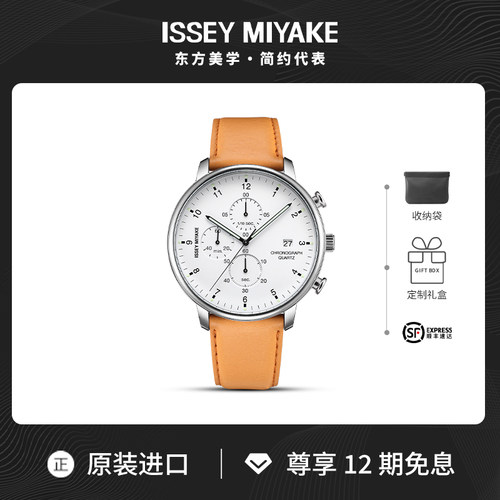 【简约代表】三宅一生C系列腕表