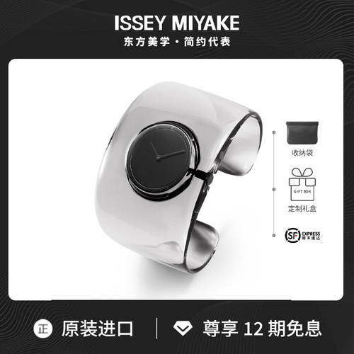【简约代表】三宅一生O系手镯表